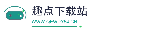 趣点下载站